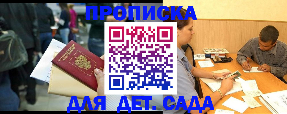 временная регистрация в Кашире