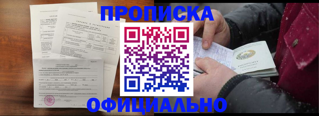 миграционный учет в Кашире