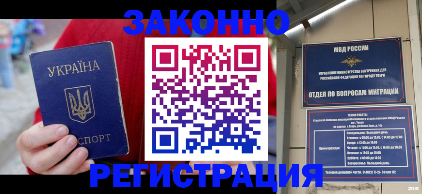 прописка регистрация в Кашире