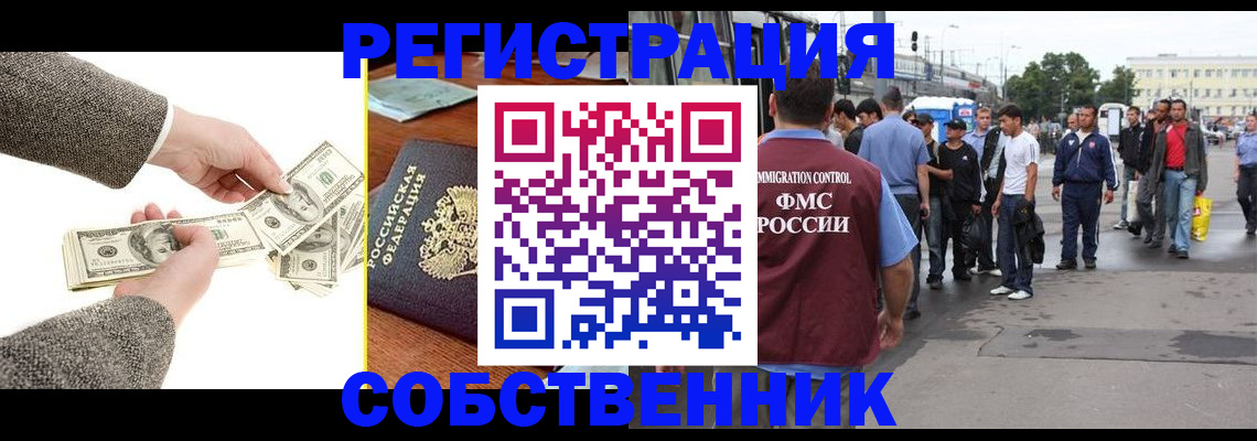 прописка ребенка в Кашире