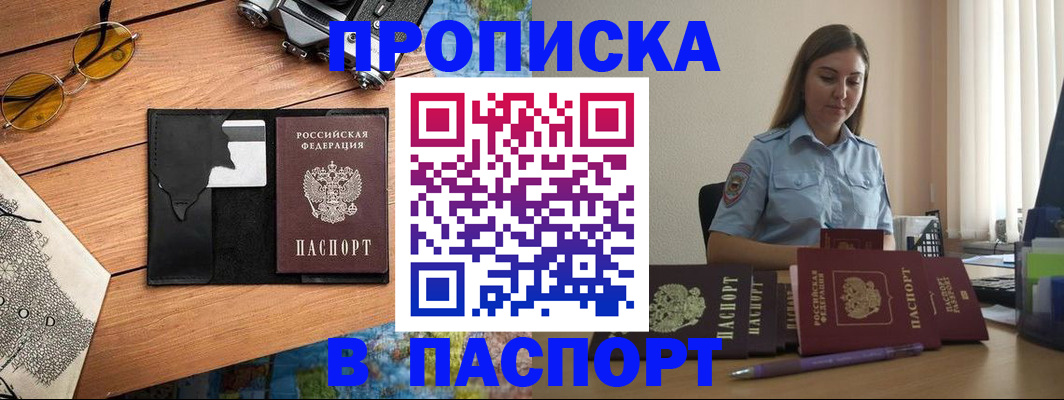 прописка гарантия в Кашире